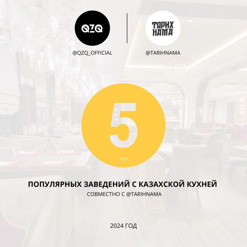 The image features a promotional graphic highlighting the "Top 5" popular establishments with Kazakh cuisine in 2024, in collaboration with @TARIHNAMA, and includes the logos of QZQ (@QZQ_OFFICIAL) and TAPIX HAMA (@TARIHNAMA).