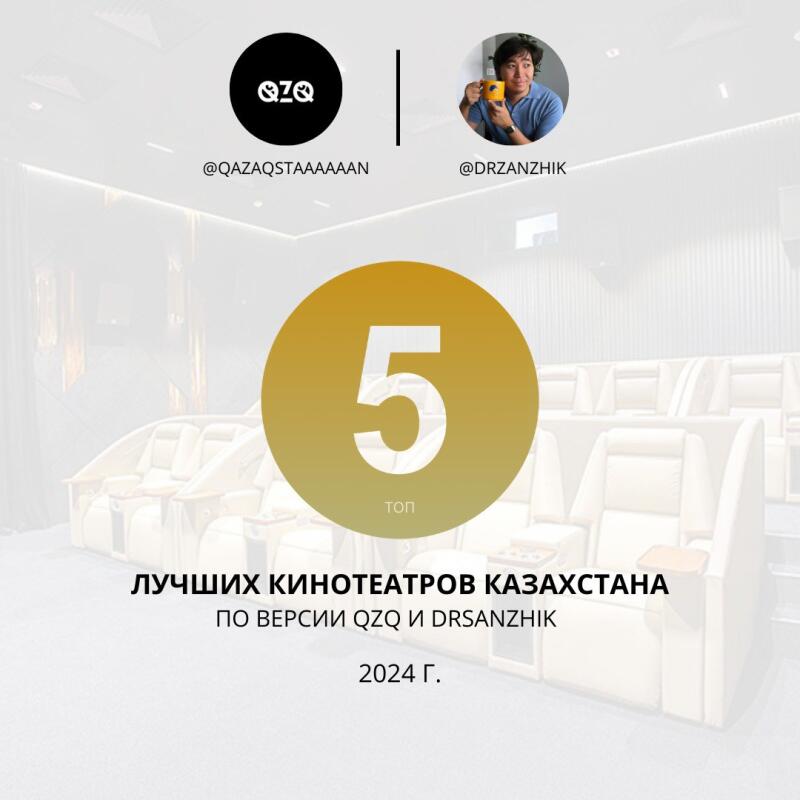 The image displays an advertisement for the "Top 5 Best Movie Theaters in Kazakhstan" according to QZQ and DRSANZHIK, dated 2024, and includes the social media handles @QAZAQSTAAAAAAN and @DRZANZHIK.