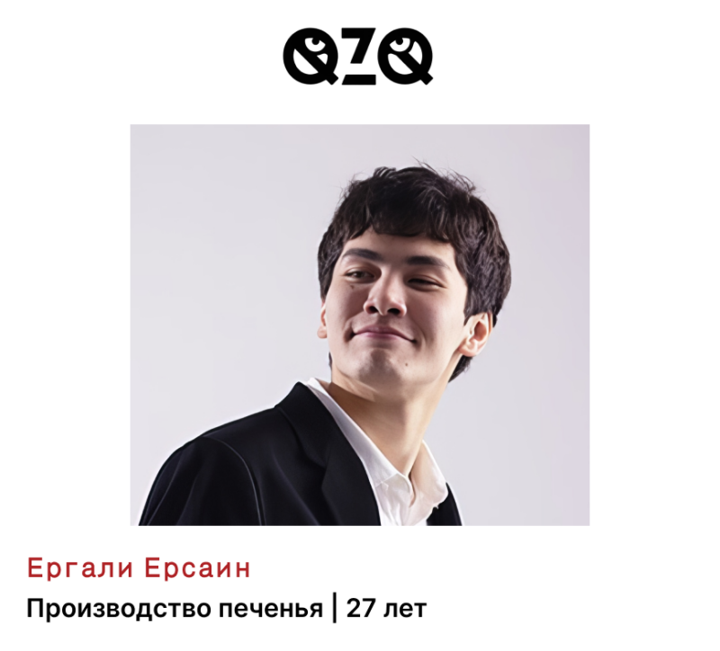 The image shows a portrait of Ergaly Ersain, who is 27 years old and works in cookie production, against a light background, along with the 'QZQ' logo at the top.