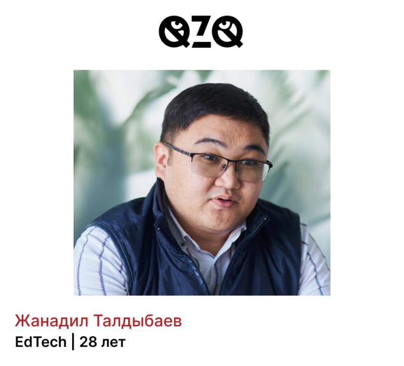 The image features a portrait of Zhanadil Taldybayev, identified as EdTech, and his age is 28 years old, under the QZQ logo.