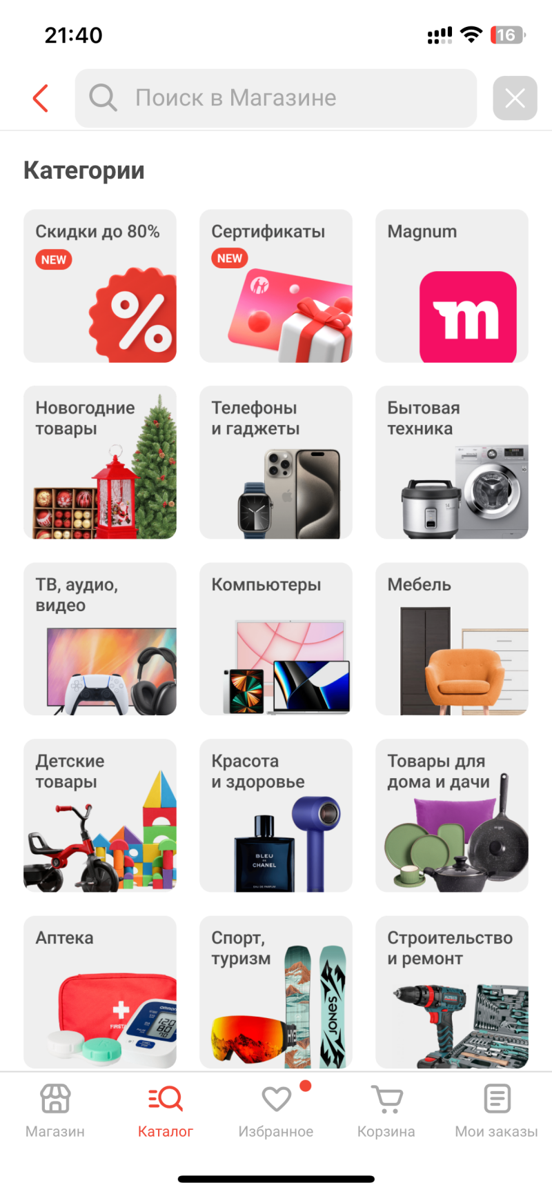 The screenshot shows the category selection screen of a mobile app, featuring various categories such as "Discounts up to 80%", "Certificates", "Magnum", "New Year's Goods", "Phones and Gadgets", "Home Appliances", "TV, Audio, Video", "Computers", "Furniture", "Children's Goods", "Beauty and Health", "Goods for Home and Garden", "Pharmacy", "Sport, Tourism", and "Construction and Repair."