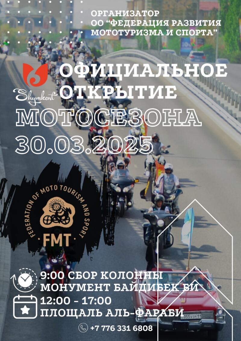 The image is a poster advertising the official opening of the motorcycle season on March 30, 2025, organized by the Federation of Motorcycle Tourism and Sports. It includes details about the event, such as the assembly point at 9:00 AM at the Baidibek Bi monument and the location and time frame from 12:00 to 17:00 at Al-Farabi Square, along with a contact phone number.