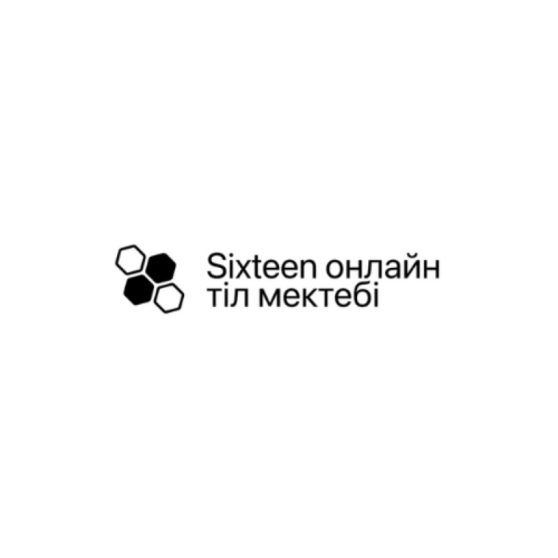 The image shows a logo with a cluster of hexagons, some filled in black and others outlined, next to the text "Sixteen онлайн тіл мектебі".