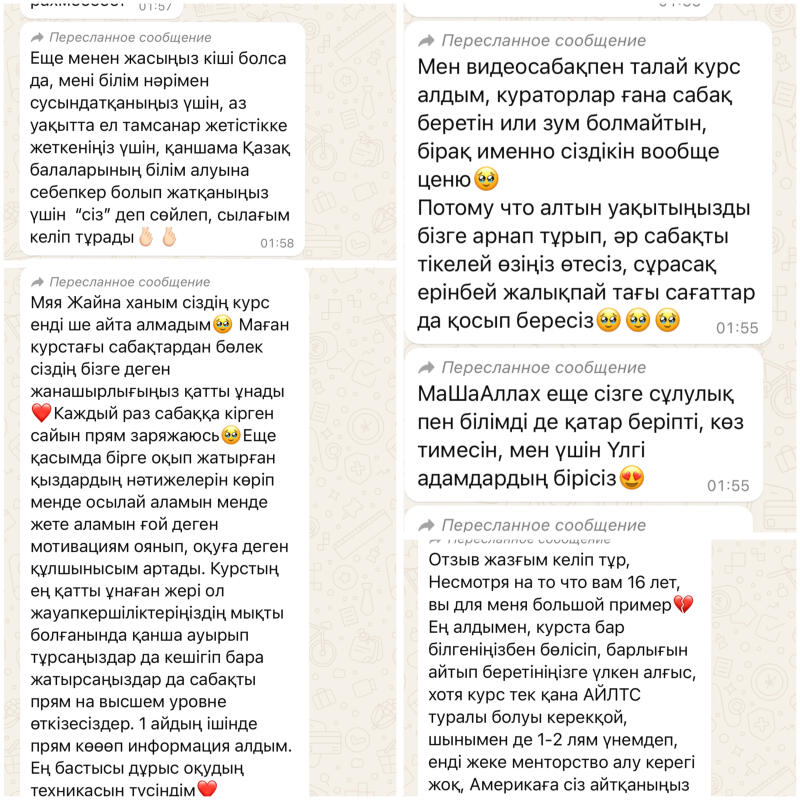 The image shows screenshots of messages in Kazakh and Russian, where people express gratitude and admiration for a course or individual, praising the quality of instruction, the mentor's dedication, and the positive impact on their learning and motivation.