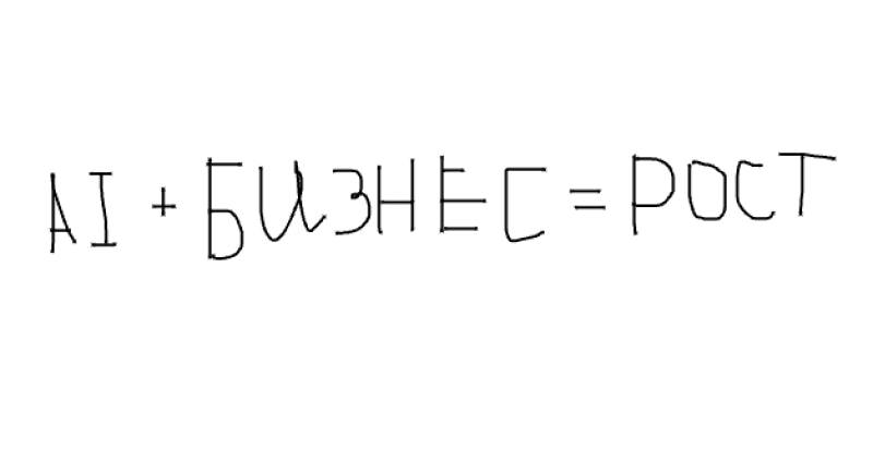 The image contains the handwritten equation "AI + BUSINESS = GROWTH".