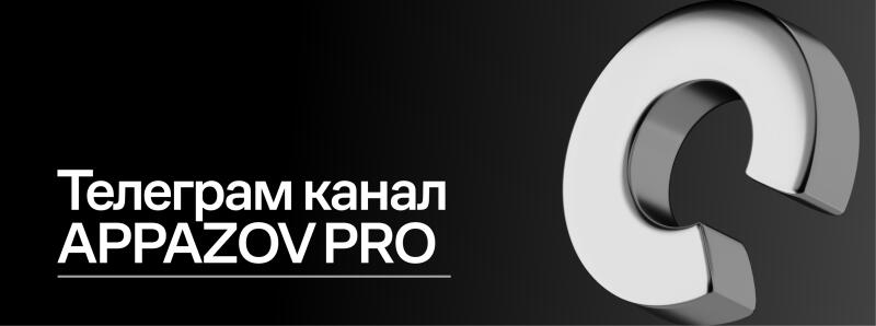 The image shows the text "Telegram channel APPAZOV PRO" in white on a black background, accompanied by a metallic 3D shape.