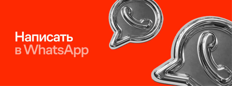 The image has a bright red background with the text "Написать в WhatsApp" in white on the left and two shiny silver WhatsApp logos on the right.