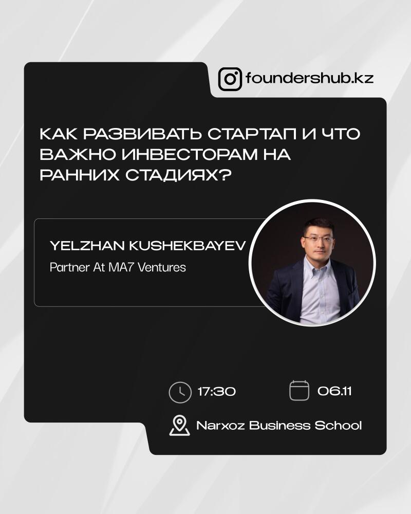 The image promotes an event titled "How to Develop a Startup and What is Important to Investors in the Early Stages?" featuring Yelzhan Kushekbayev, Partner at MA7 Ventures; the event is scheduled for 17:30 on November 6th at Narxoz Business School, and the event is promoted by foundershub.kz.