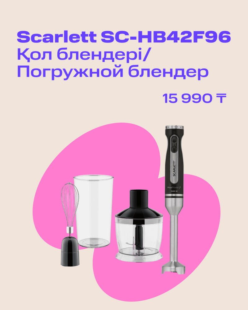 The image displays a Scarlett SC-HB42F96 hand blender set with its components, including a whisk, a blending cup, and a blender attachment; the text in the upper part of the image provides the product name and price: 15 990 ₸.