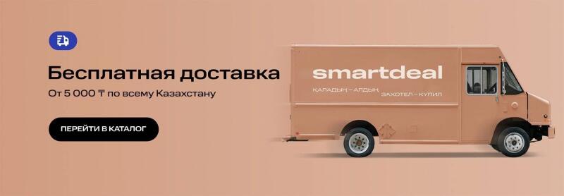 The image features a delivery truck with the "smartdeal" logo on its side, along with the text "Бесплатная доставка" (Free delivery) and "От 5 000 т по всему Казахстану" (From 5,000 T across Kazakhstan). There is also a button that says "ПЕРЕЙТИ В КАТАЛОГ" (Go to catalog).