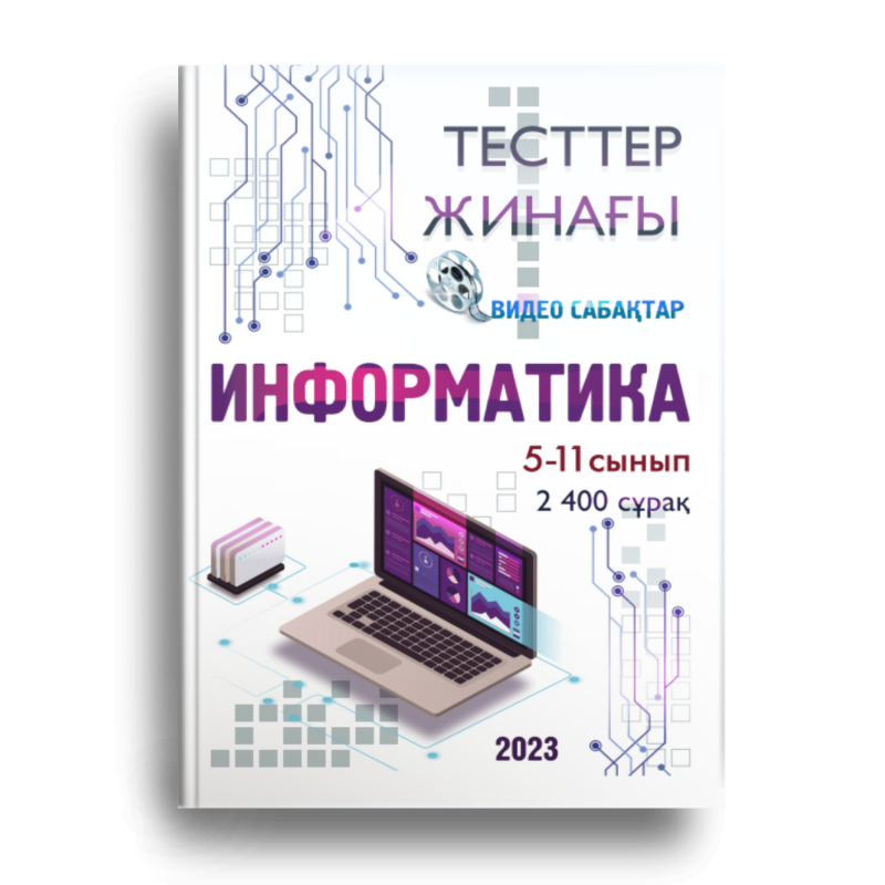 The image shows the cover of a book titled "Informatics" with the text "Tests Collection", which includes video lessons and is designed for grades 5-11, containing 2400 questions, published in 2023; the cover features a laptop and circuit board designs.
