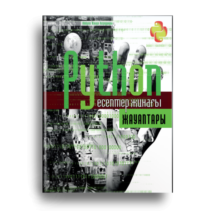 The image is a book cover with the word "Python" in large green letters, along with the phrases "есептер жинағы" and "ЖАУАПТАРЫ" in smaller green letters, with a background of binary code and technological imagery.