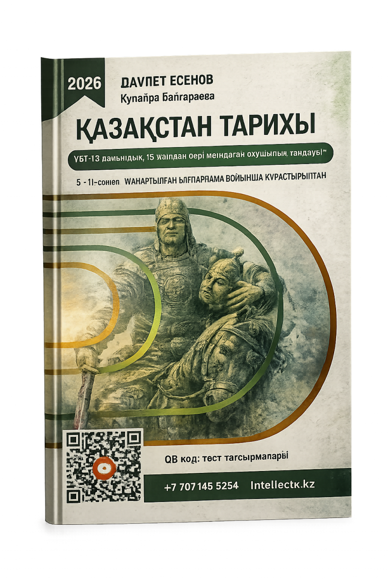 A book titled "History of Kazakhstan" by Davlet Yesenov and Kupayra Baygaraeva, features a historical figure illustration on the cover, along with a QR code, phone number +7 707 145 5254, and the website intellectk.kz.