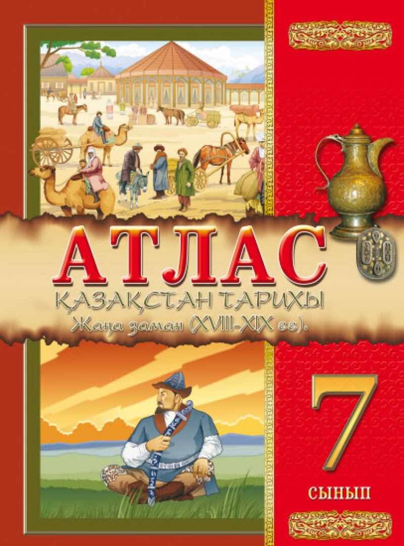 The image is a book cover with a historical theme, featuring illustrations of a traditional Kazakh marketplace and a man in traditional clothing, along with the title "ATLAS KAZAKSTAN TARIKHI" and the number 7, indicating it's likely a history book for 7th grade.