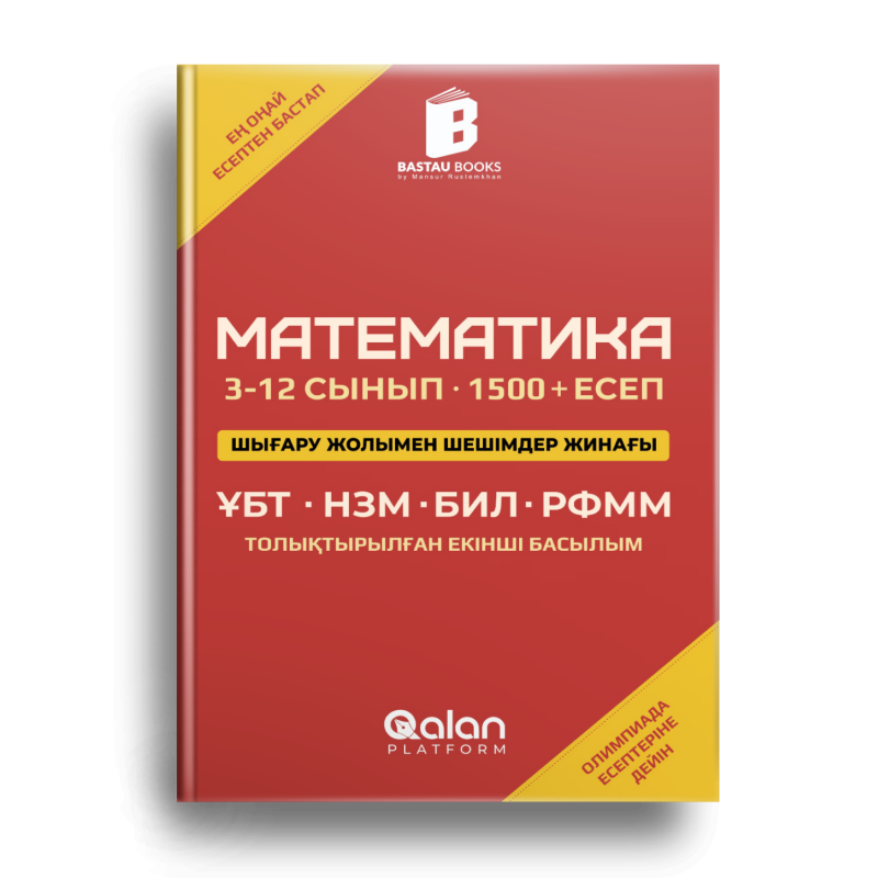 A red book cover with the title 'MATEMATИKA' (Mathematics) and 'BASTAU BOOKS' logo is displayed; the text also includes '3-12 СЫНЫП • 1500 + ЕСЕП', 'ШЫҒАРУ ЖОЛЫМЕН ШЕШІМДЕР ЖИНАҒЫ', 'ҰБТ • НЗМ • БИЛ • РФММ', 'ТОЛЫҚТЫРЫЛҒАН ЕКІНШІ БАСЫЛЫМ', 'Qalan PLATFORM', and the phrases 'ЕҢ ОҢАЙ ЕСЕПТЕН БАСТАП' and 'ОЛИМПИАДА ЕСЕПТЕРІНЕ ДЕЙІН' along the edges.