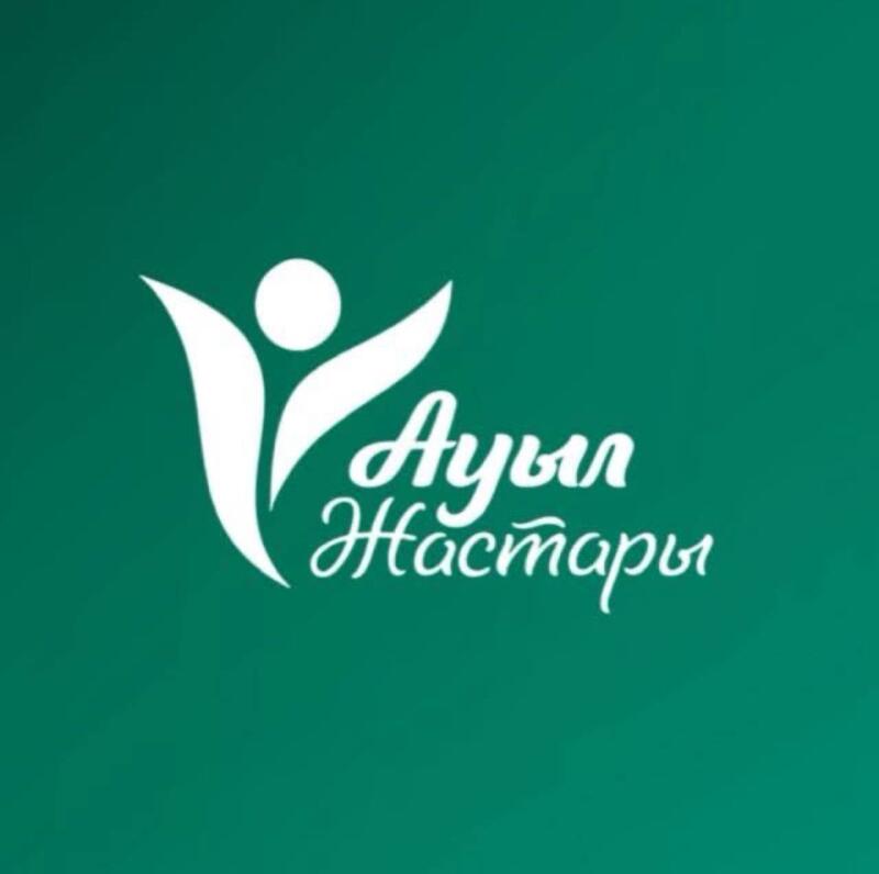 The image features a white logo against a green background, consisting of a stylized human figure with outstretched arms and the text "Ауыл Жастары" in a cursive font.