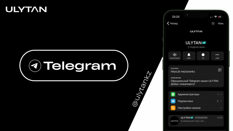 The image shows a Telegram logo and the word 'Telegram' on the left side, and a phone screen displaying a Telegram channel named 'ULYTAN' with 3 subscribers on the right side.