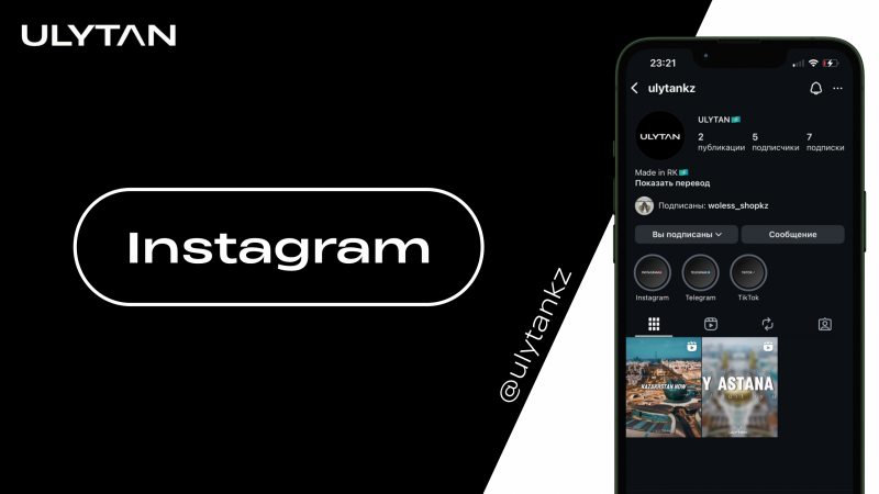The image shows the logo "ULYTAN" and the word "Instagram" in white, with the Instagram interface of the user "ulytankz" displayed on a smartphone.