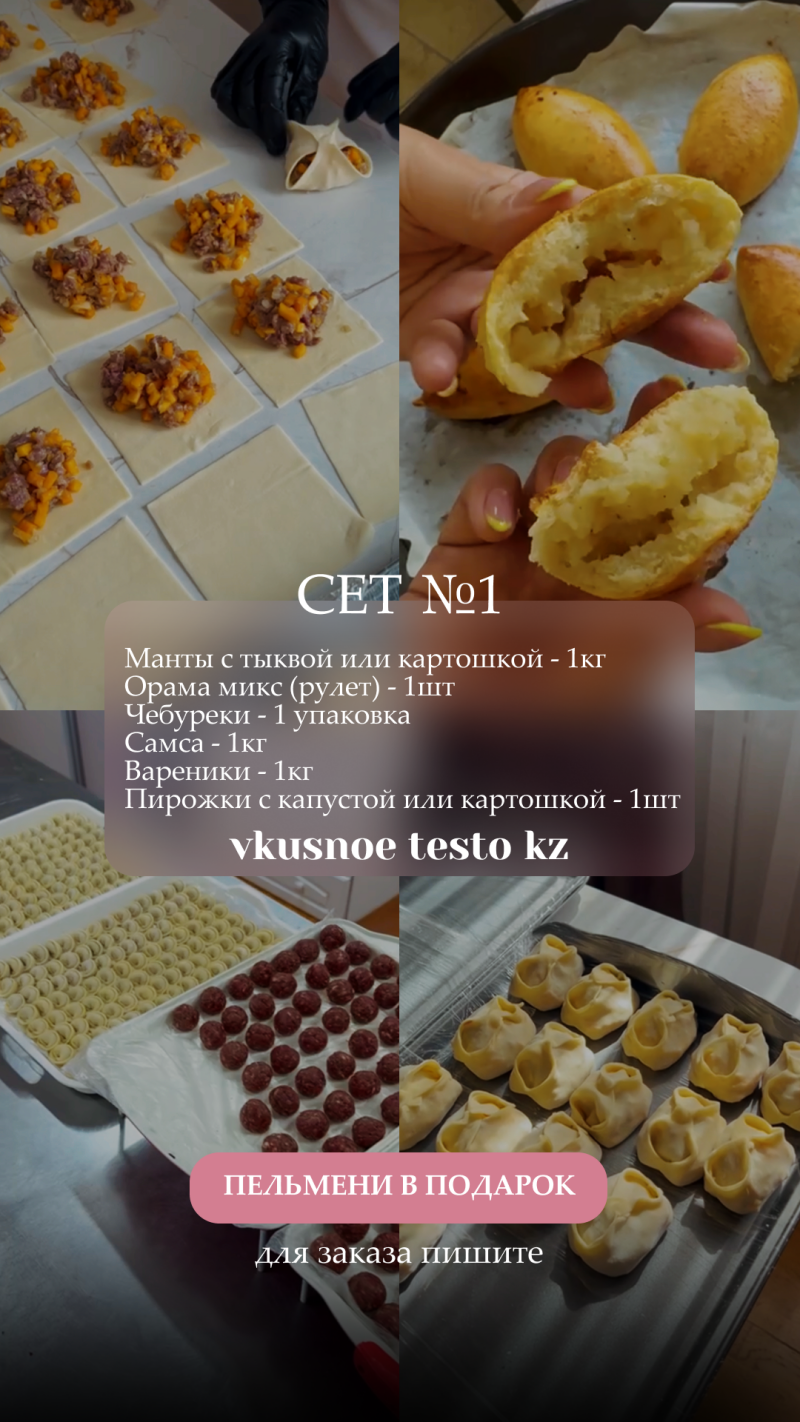 The image shows a collage of food preparation and finished dishes, including dumplings being filled, baked pies held in a hand, and trays of small dumplings and meatballs, with text overlay mentioning "SET №1" and a menu of items like "Manty with pumpkin or potatoes" and "Pies with cabbage or potatoes", along with the website "vkusnoe testo kz" and promotional text "PELMENI AS A GIFT" and "write to order".