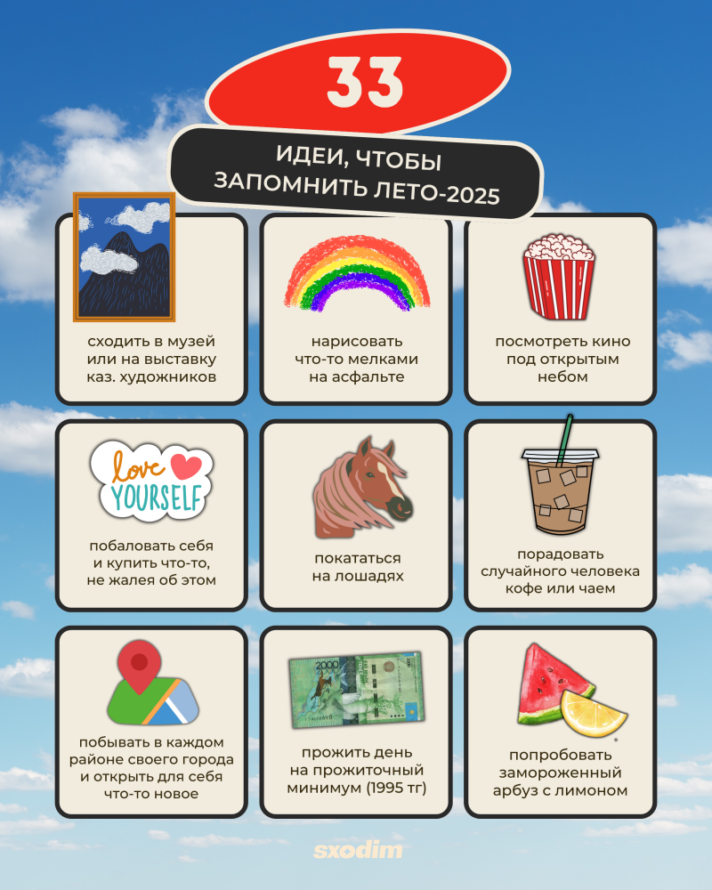 The image is a poster of 33 ideas to remember the summer of 2025, which includes going to a museum, drawing something with crayons on the asphalt, watching a movie outdoors, spoiling yourself and buying something, riding horses, treating a random person to coffee or tea, visiting every area of your city, living a day on the minimum living wage (1995 tenge), and trying frozen watermelon with lemon.