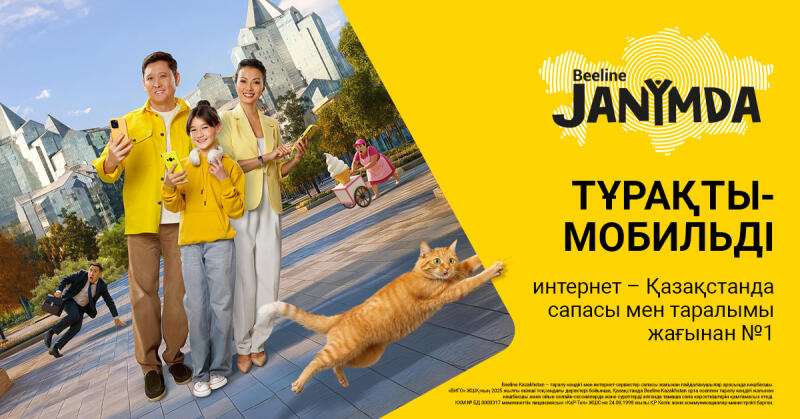 An advertisement for Beeline features a family taking selfies in front of a modern cityscape, with an ice cream vendor, a businessman tripping, and an orange cat leaping across the frame; the advertisement's text reads "Beeline JANYMDA" and "ТҰРАҚТЫ-МОБИЛЬДІ" which is below a map of Kazakhstan made of concentric circles.