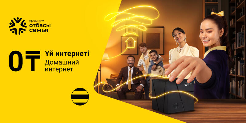 A promotional image for "Premium Otbasy Semya" home internet service features a family in the background, a router in the foreground, and the text "OT Úй интернеті Домашний интернет" on the left side.