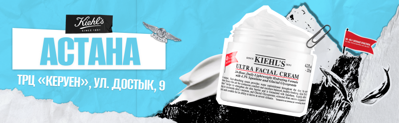 The image features an advertisement for Kiehl's Ultra Facial Cream in Astana, located at TRC "Keruen" on Dostyk Street, 9. The ad includes the product name, a logo, and the address information.
