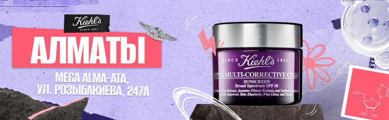 The image promotes Kiehl's Super Multi-Corrective Cream with SPF 30, available in Almaty at MEGA Alma-Ata, 247A Rozybakieva street.
