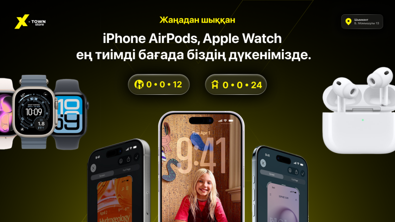 The image displays a promotional advertisement for X-Town store, featuring iPhones, AirPods, and Apple Watches, along with the text "Жаңадан шыққан iPhone AirPods, Apple Watch ең тиімді бағада біздің дүкенімізде."