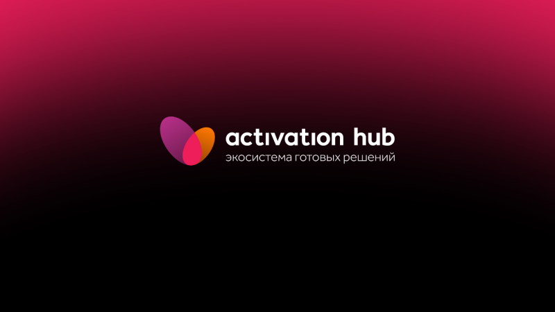 The image features the 'activation hub' logo with the text 'экосистема готовых решений' below it, set against a gradient background that transitions from dark red to black.