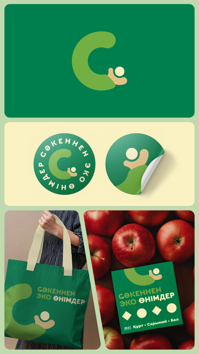 The image features a green logo with a stylized "C" shape, resembling a hand holding a white dot, along with the text "СӘКЕННЕН ЭКО ӨНІМДЕР", and shows the logo on different products like a sticker, a tote bag held by a person, and a card surrounded by red apples. The card also lists products: Құрт, Сарымай, Бал.