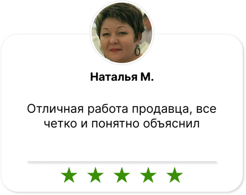 The image contains a customer review card featuring a woman's portrait, the name 'Наталья М.', the text 'Отличная работа продавца, все четко и понятно объяснил', and a rating of five green stars.