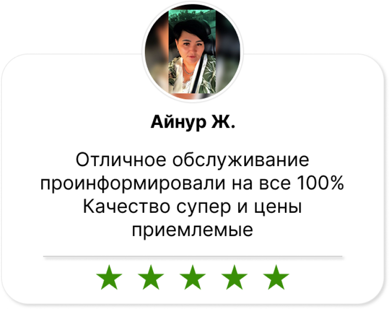 A customer review card features a portrait of a woman, the name "Айнур Ж.", a positive review in Russian, and a five-star rating.