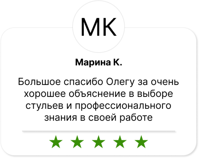 The image displays a customer review card featuring the initials 'MK' at the top, followed by the name 'Марина К.' A text review expresses gratitude to Oleg for his excellent explanation in choosing chairs and professional knowledge in his work. The review is accompanied by a five-star rating indicated by green stars at the bottom.