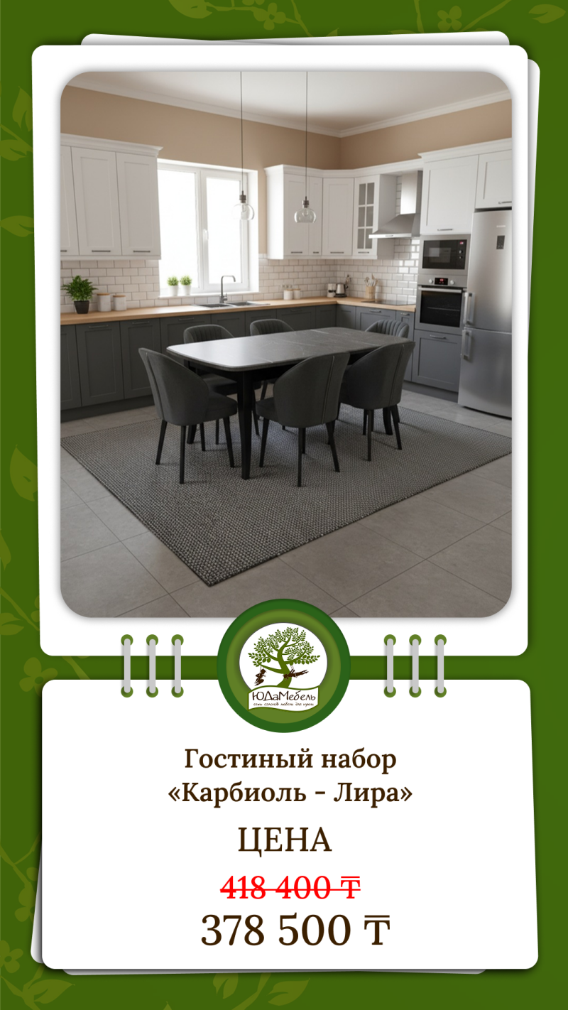 The image displays a modern kitchen interior with light gray cabinets and a dark gray kitchen island, featuring a black dining table with six chairs, and text that advertises a dining set called "Karbiol - Lira" with prices.