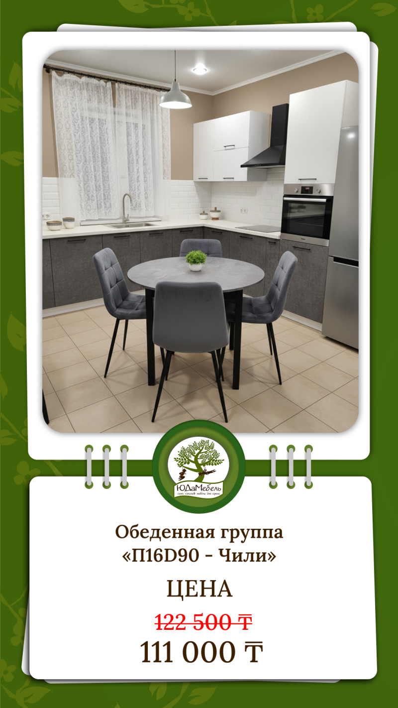 The image displays a modern kitchen interior with a dining area, featuring a round table with four gray chairs and a small plant centerpiece, set against a backdrop of white and gray kitchen cabinets and appliances. Below, promotional text advertises a dining set called "P16D90 - Chili" with a price of 111,000 T.