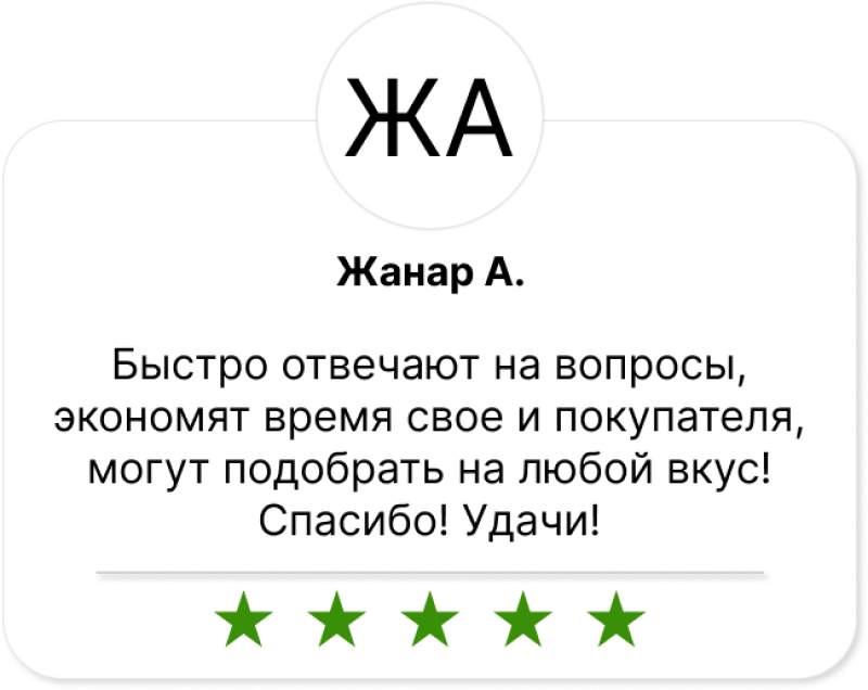 A review card with the initials "ЖА" at the top, followed by the name "Жанар А." and a positive review in Russian, expressing gratitude and mentioning quick responses and personalized service, with five green stars indicating a top rating.