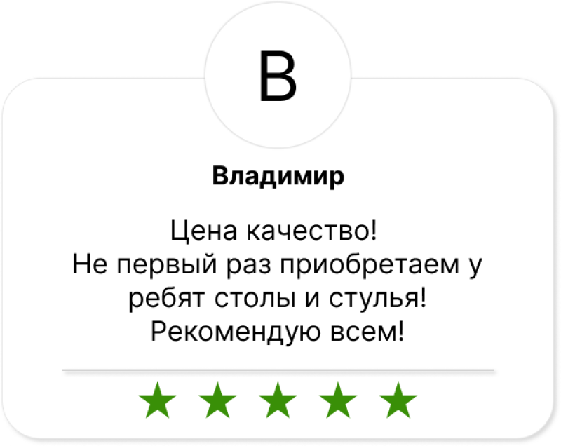 The image shows a review card with a rounded corner. The card has a white background. At the top is a circle with the letter 'B' inside. Below the circle is the name 'Vladimir' followed by a review in Russian: 'Цена качество! Не первый раз приобретаем у ребят столы и стулья! Рекомендую всем!' At the bottom are five green stars.