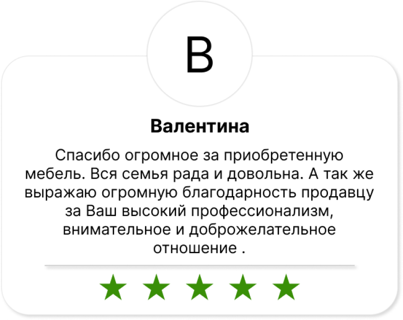 The image shows a customer review card with a rounded corner, featuring the letter 'B' in a white circle at the top, followed by the name 'Valentina' and a message of gratitude for the furniture purchased, expressing satisfaction and appreciation for the seller's professionalism. At the bottom, there are five green stars indicating a positive rating.