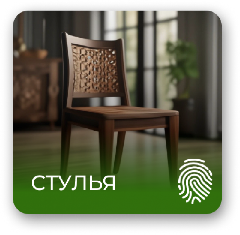 A wooden chair with a carved back is in focus, with the word "СТУЛЬЯ" (chairs) in white text and a fingerprint icon in the lower right corner.