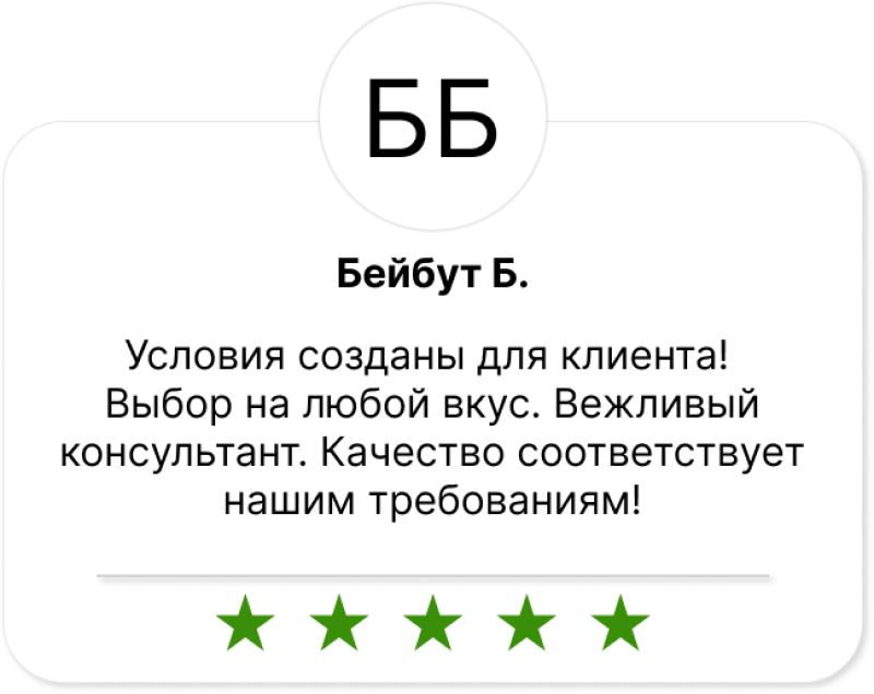 A review card with the name 'Beibut B.' features five green stars, accompanied by the text: 'Conditions created for the client! A choice for every taste. Polite consultant. Quality meets our requirements!' There is a circle at the top with the letters 'ББ' inside.