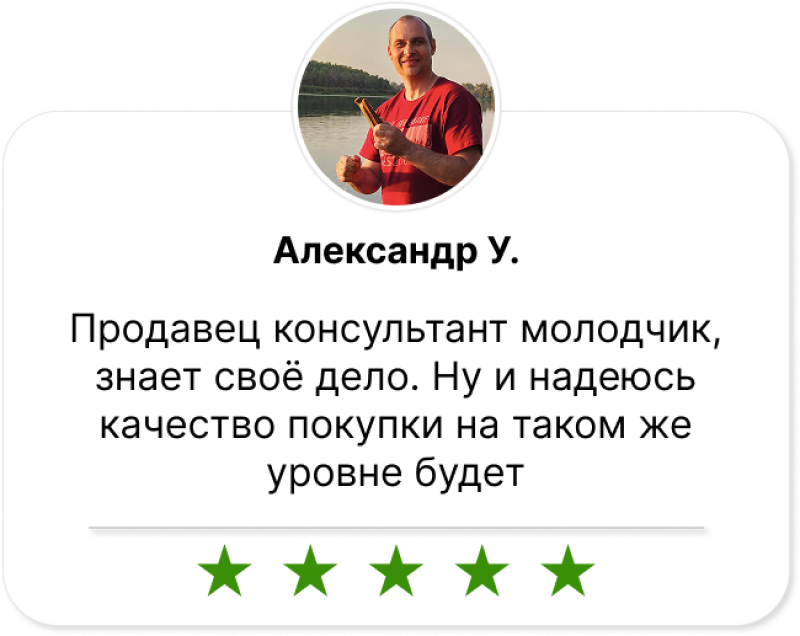 A testimonial card features a man's photo at the top and the name 'Александр У.' below; the text reads, 'Продавец консультант молодчик, знает своё дело. Ну и надеюсь качество покупки на таком же уровне будет', with five green stars indicating a positive review.