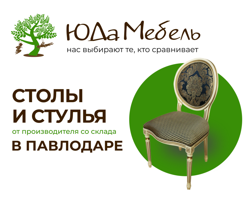 The image advertises "Yuda Furniture" with the tagline "Those who compare choose us," featuring a logo with a tree and swing, and text reading "Tables and Chairs from the manufacturer from the warehouse in Pavlodar," alongside a chair set against a green circle.