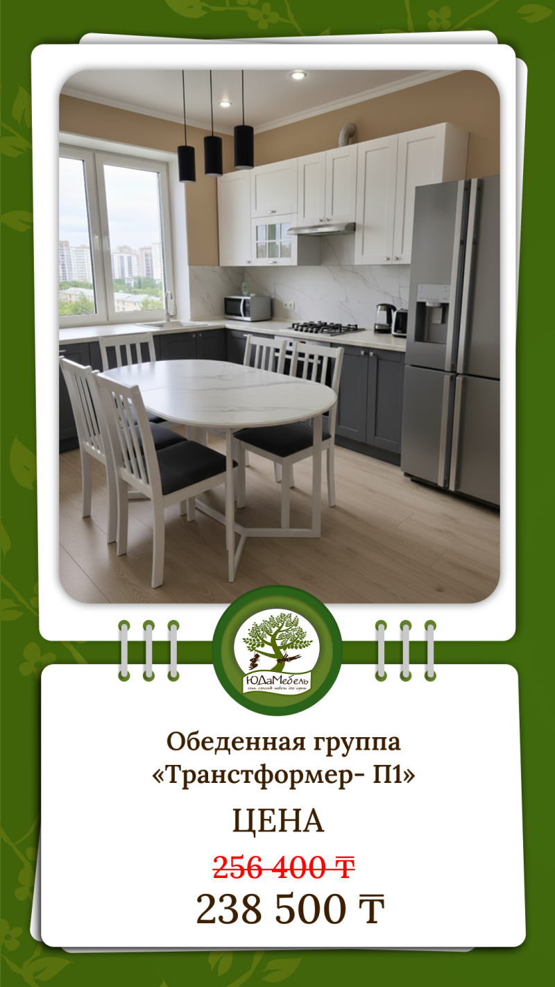 The image shows a kitchen interior with a white and gray color scheme, featuring a dining area with a round table and chairs. The text on the image advertises a dining set called "Transformer-P1" with prices of 256,400 and 238,500 T.