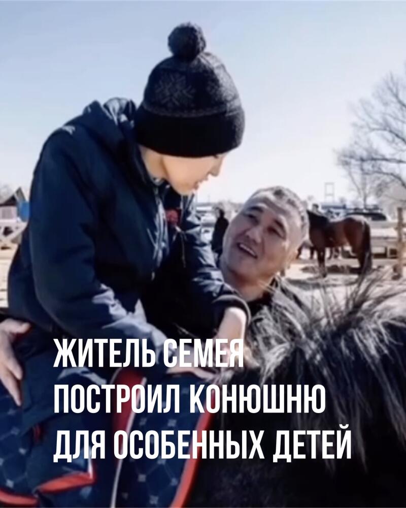 A man is holding a child on horseback; the text overlay reads "A resident family built a stable for special children."