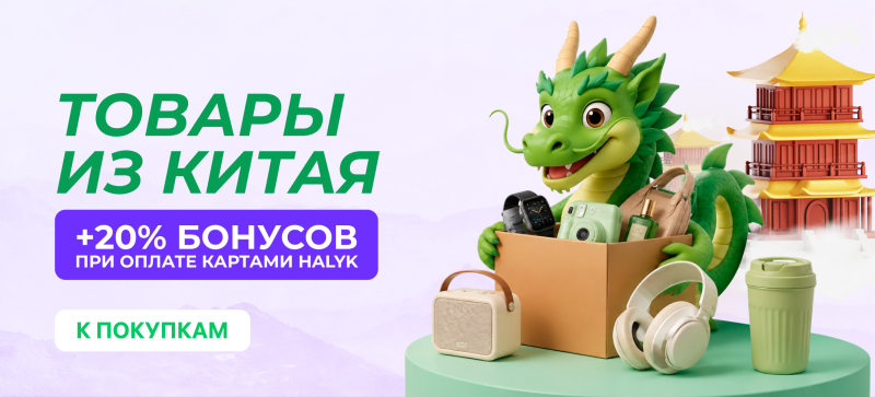 A green cartoon dragon holds a box of various goods like a smartwatch and camera, with a speaker, headphones, and travel mug around it, set against a background of Chinese pagodas and mountains. The text reads: "GOODS FROM CHINA", "+20% BONUSES WHEN PAYING WITH HALYK CARDS", and "TO PURCHASES".