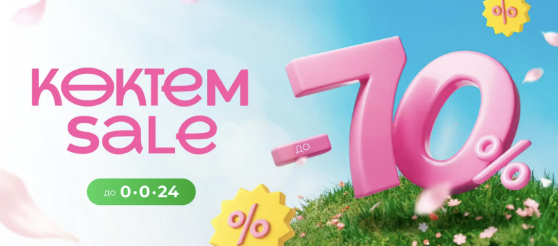 The image advertises a spring sale with 70% off until 0.0.24, featuring pink text on a background of grass and blue sky with falling petals.