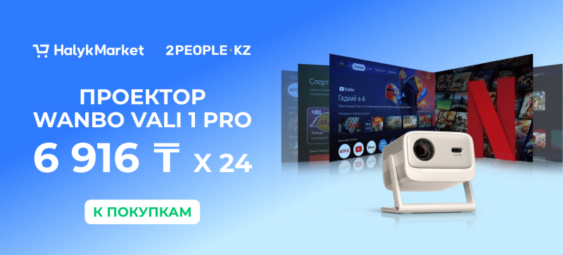 A white Wanbo Vali 1 Pro projector is displayed against a blue background, with multiple projected screens showing streaming service interfaces like YouTube and Netflix behind it. Text reads "HalykMarket", "2PEOPLE.KZ", "ПРОЕКТОР WANBO VALI 1 PRO", "6 916 ₸ x 24", and a button says "К ПОКУПКАМ".