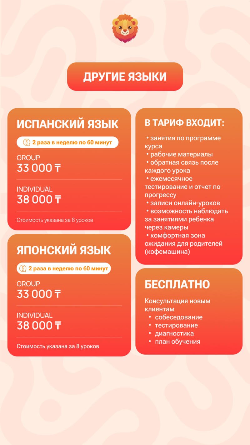 The image displays language course advertisements for Spanish and Japanese, detailing the price for group and individual classes, along with the benefits included in the tariff and free consultations for new clients.