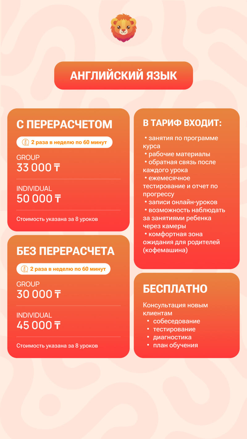 The image is an advertisement for English language courses, displaying price options: "With Recalculation" and "Without Recalculation" for group and individual lessons. It also lists what the tariff includes and a free consultation for new clients.